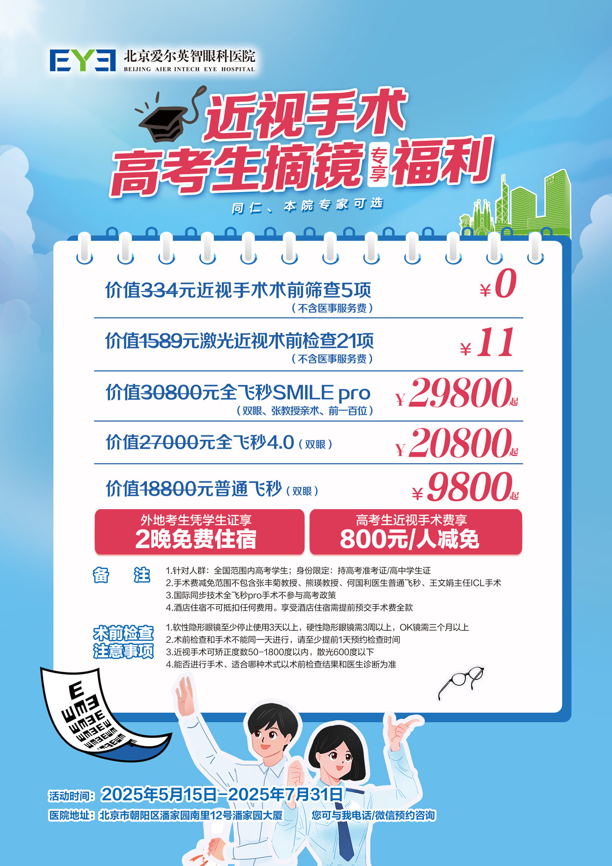 微信图片_20250616141601.jpg
