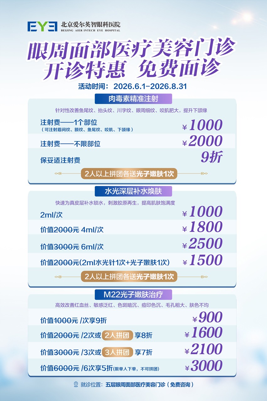 美容门诊20260617b
